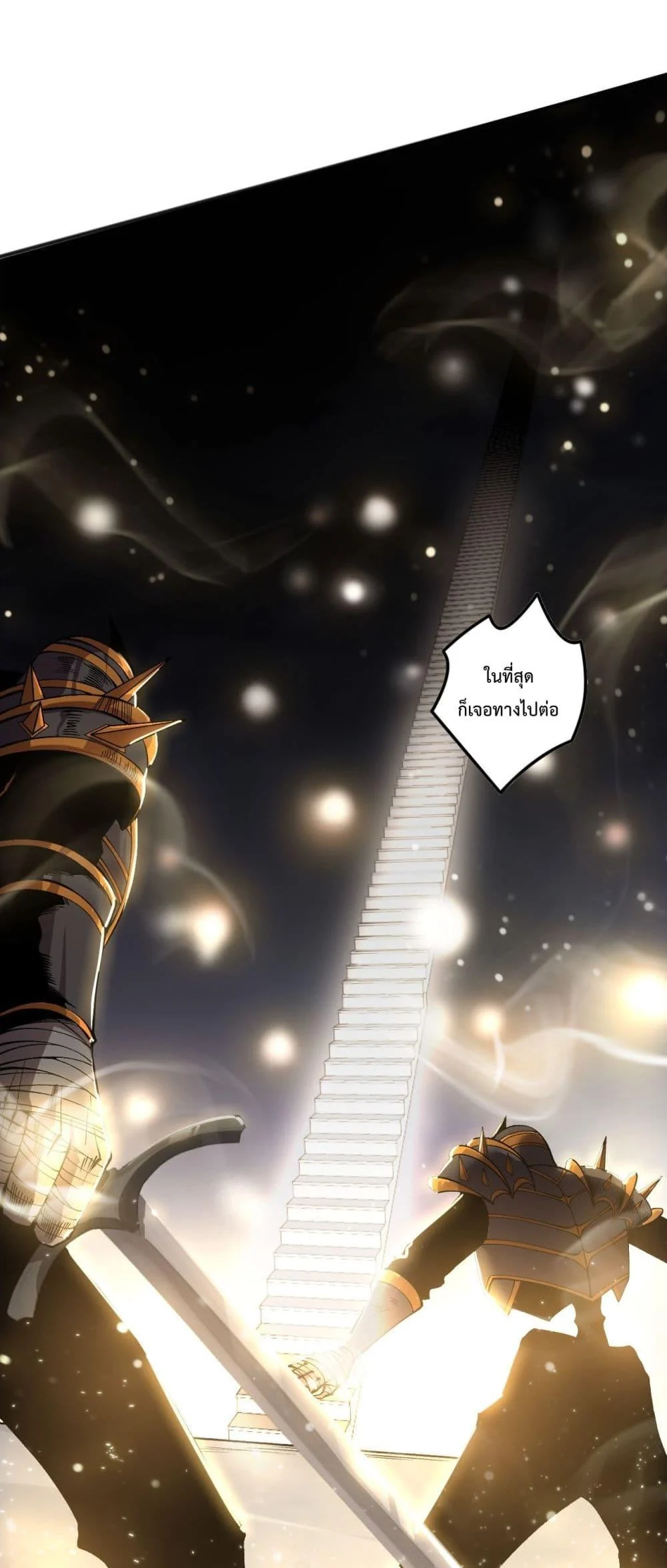 Disastrous Necromancer ราชันนักอัญเชิญวิญญาณ ตอนที่ 150 page 21