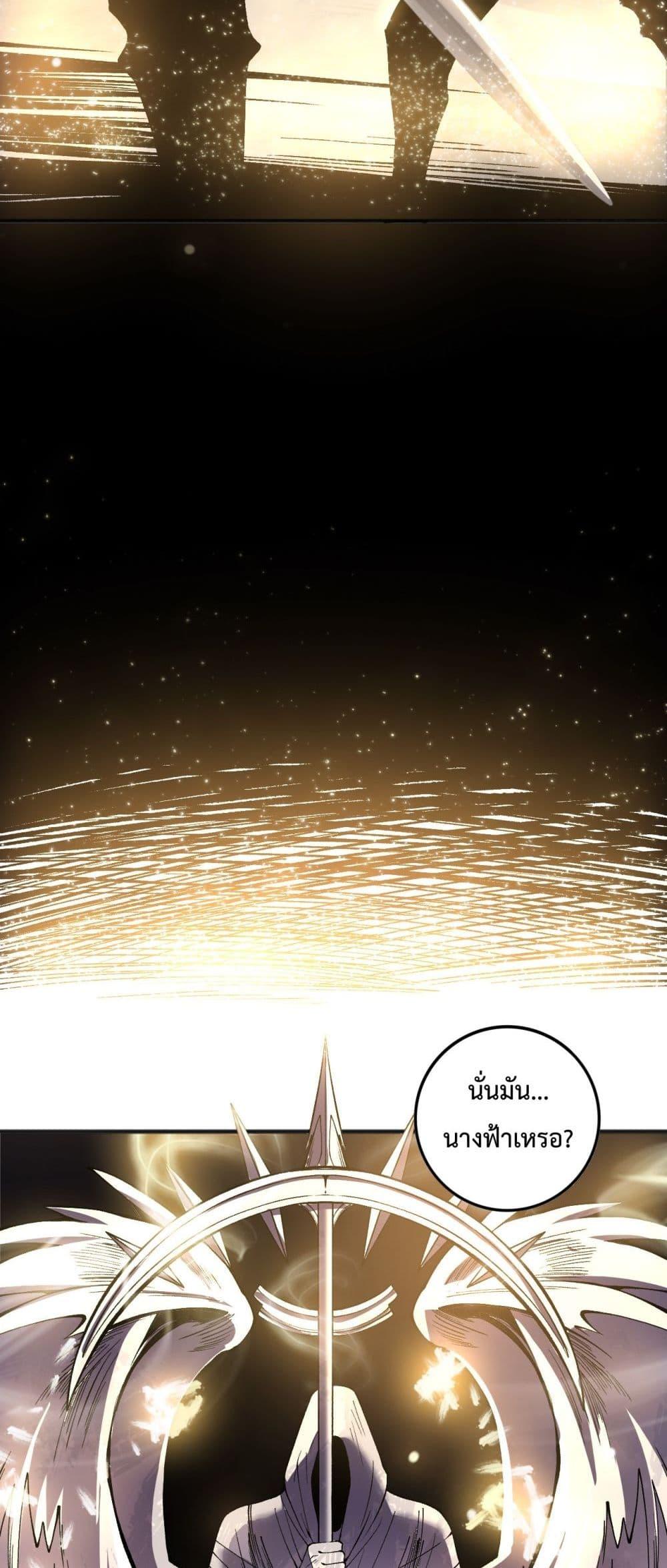 Disastrous Necromancer ราชันนักอัญเชิญวิญญาณ ตอนที่ 150 page 22