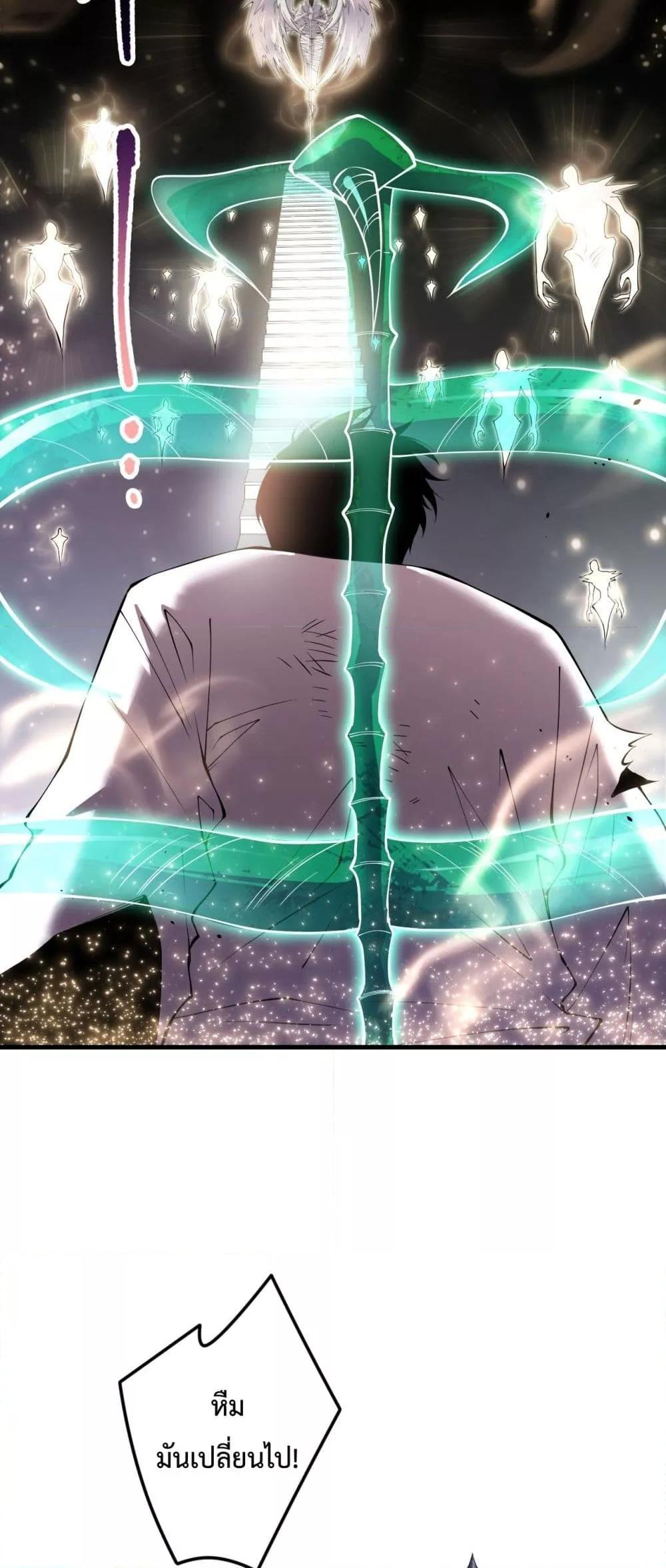 Disastrous Necromancer ราชันนักอัญเชิญวิญญาณ ตอนที่ 150 page 35