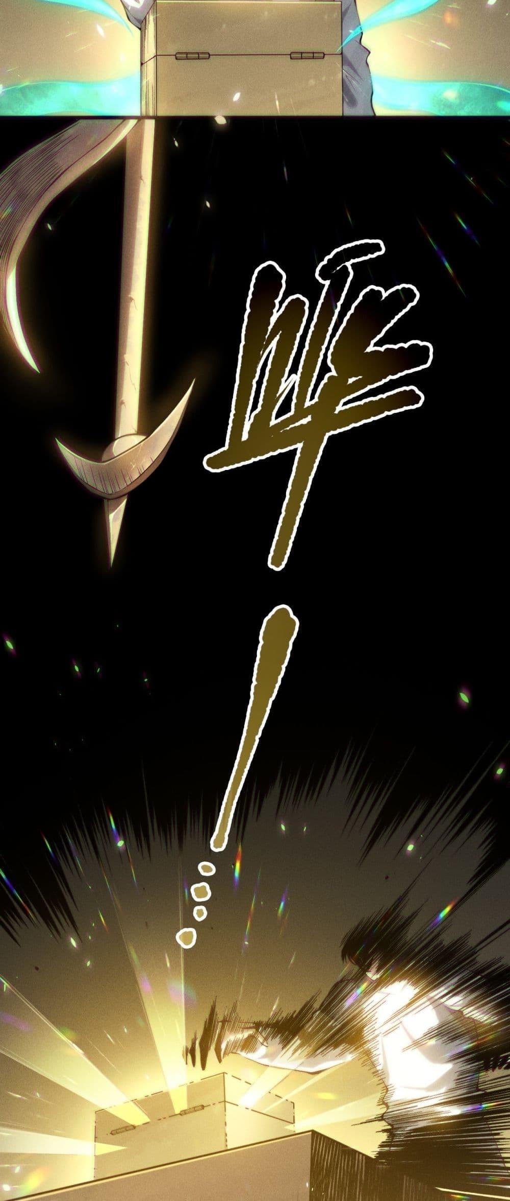 Disastrous Necromancer ราชันนักอัญเชิญวิญญาณ ตอนที่ 150 page 44