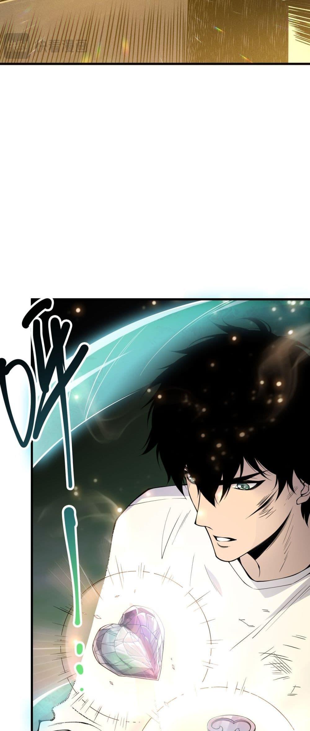 Disastrous Necromancer ราชันนักอัญเชิญวิญญาณ ตอนที่ 150 page 45