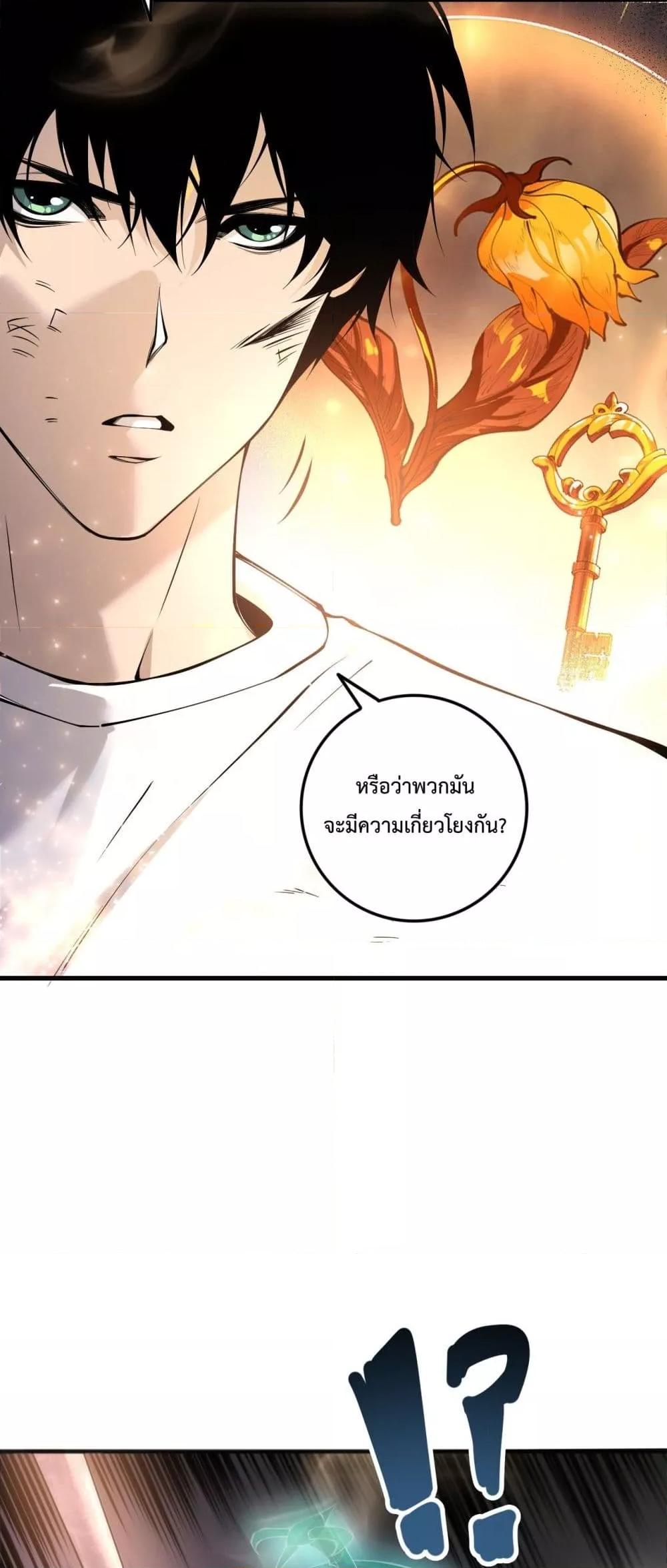 Disastrous Necromancer ราชันนักอัญเชิญวิญญาณ ตอนที่ 150 page 47