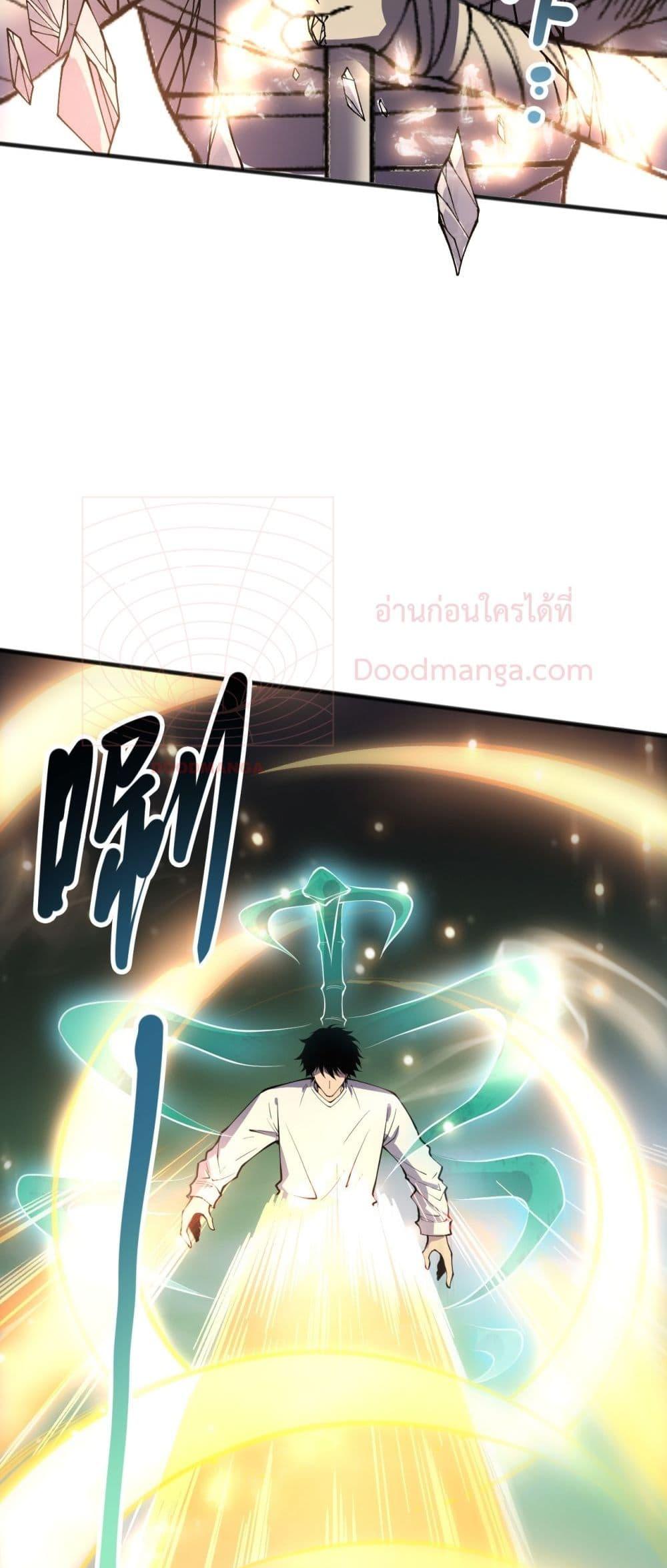 Disastrous Necromancer ราชันนักอัญเชิญวิญญาณ ตอนที่ 150 page 49