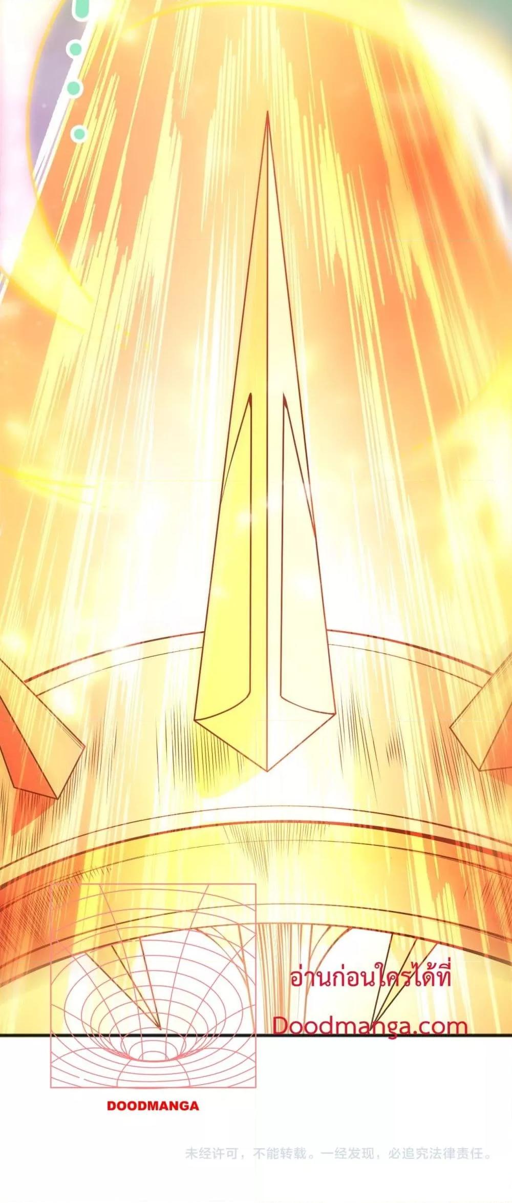 Disastrous Necromancer ราชันนักอัญเชิญวิญญาณ ตอนที่ 150 page 50