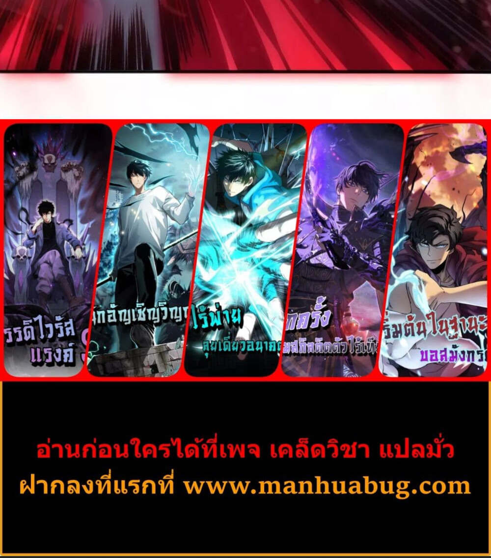 Disastrous Necromancer ราชันนักอัญเชิญวิญญาณ ตอนที่ 151 page 4