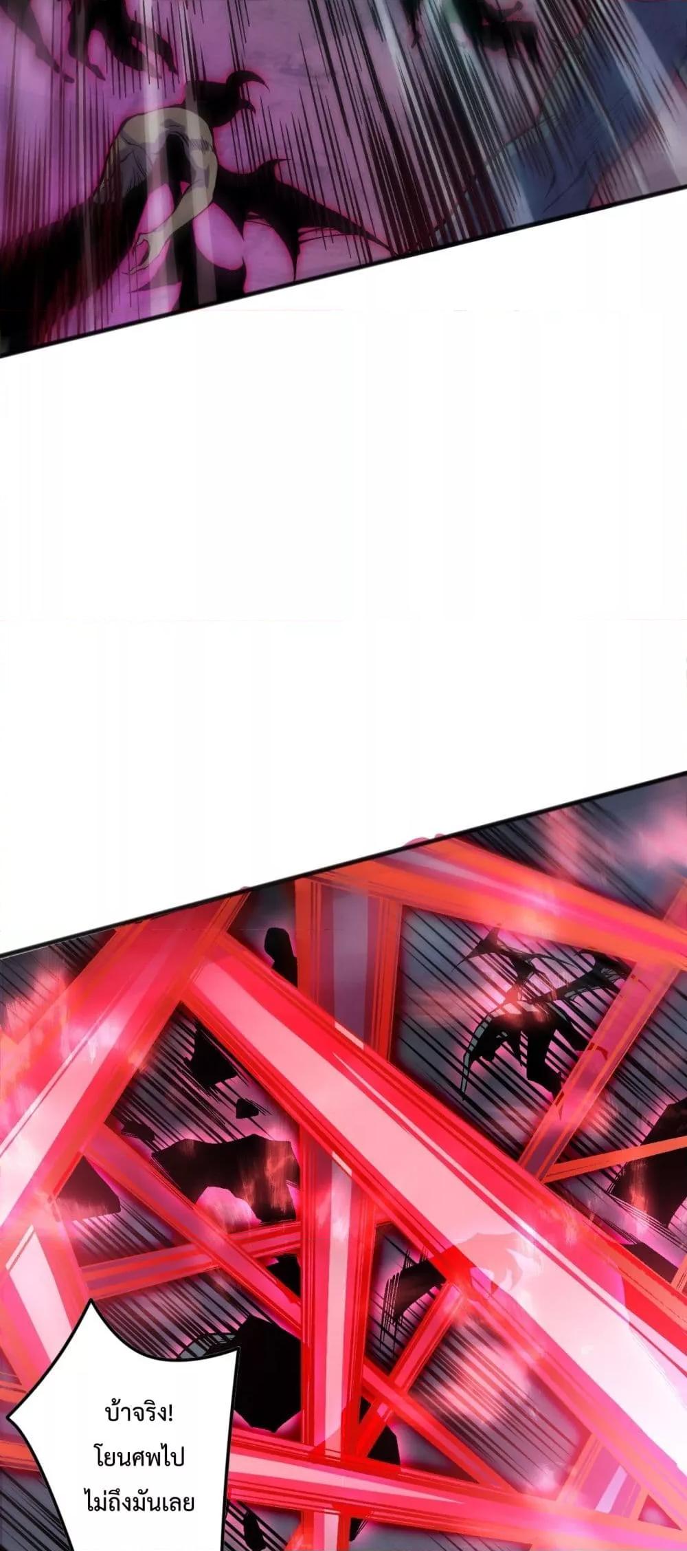 Disastrous Necromancer ราชันนักอัญเชิญวิญญาณ ตอนที่ 152 page 2