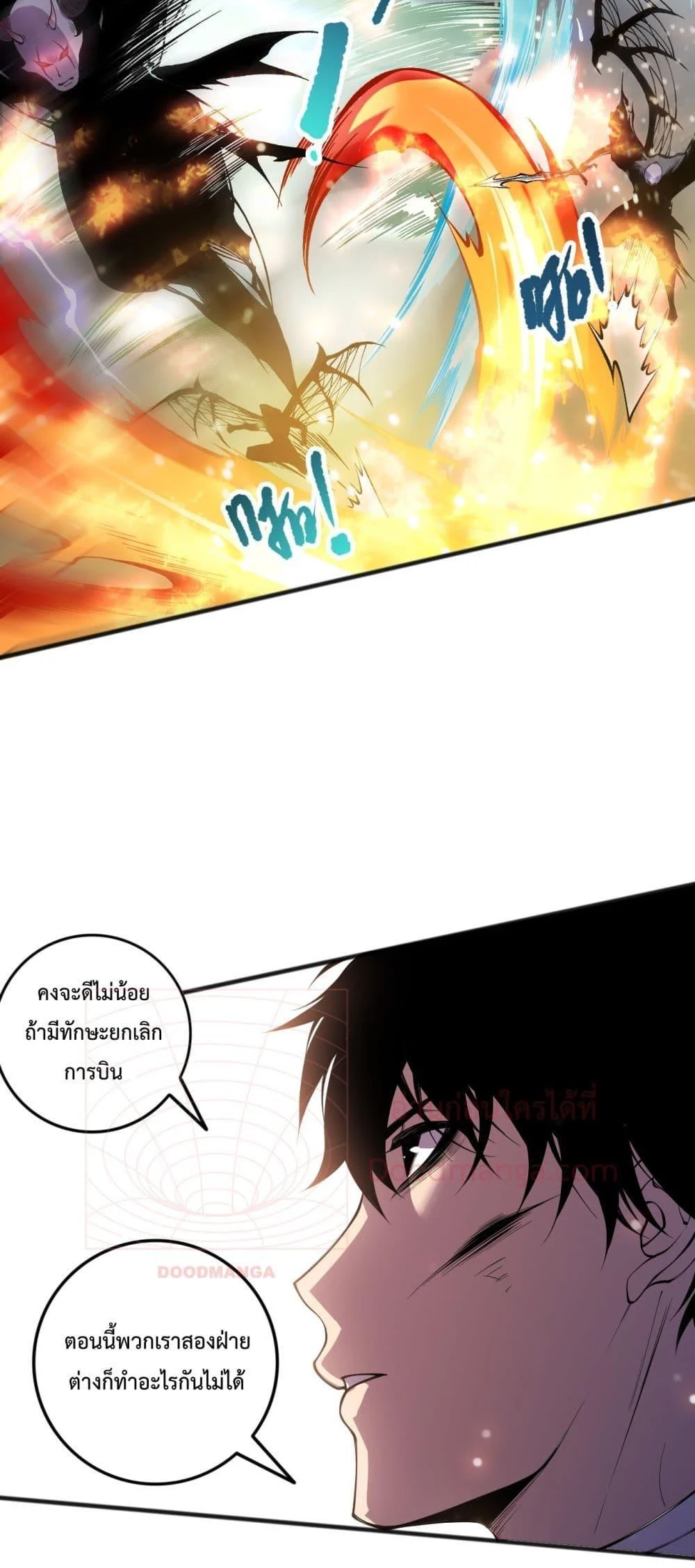 Disastrous Necromancer ราชันนักอัญเชิญวิญญาณ ตอนที่ 152 page 5