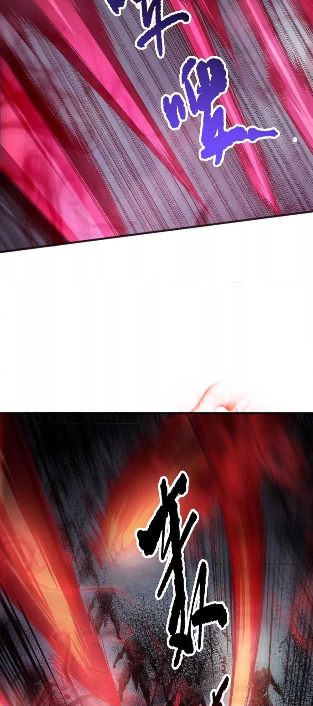 Disastrous Necromancer ราชันนักอัญเชิญวิญญาณ ตอนที่ 152 page 10