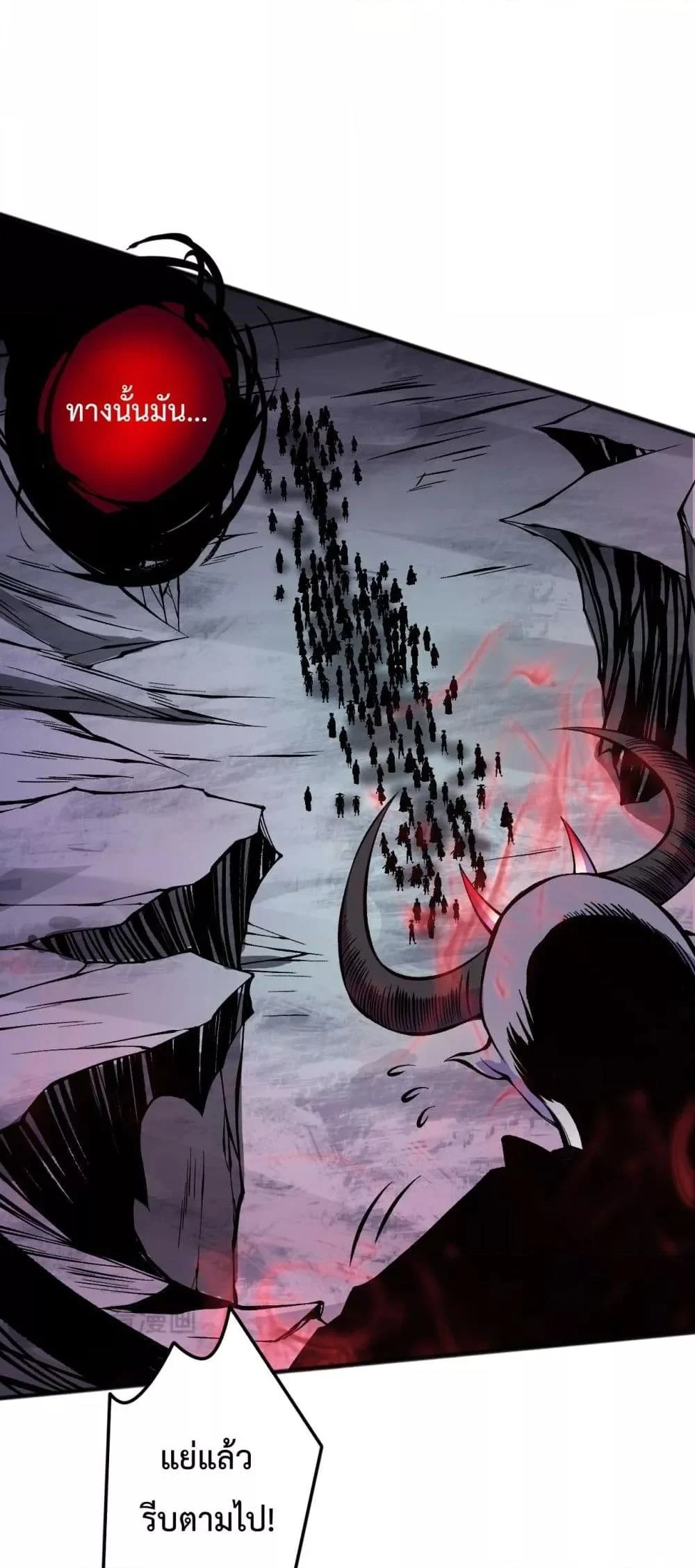 Disastrous Necromancer ราชันนักอัญเชิญวิญญาณ ตอนที่ 152 page 13