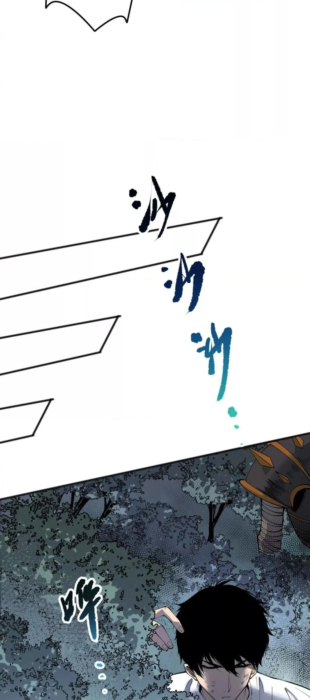 Disastrous Necromancer ราชันนักอัญเชิญวิญญาณ ตอนที่ 152 page 14