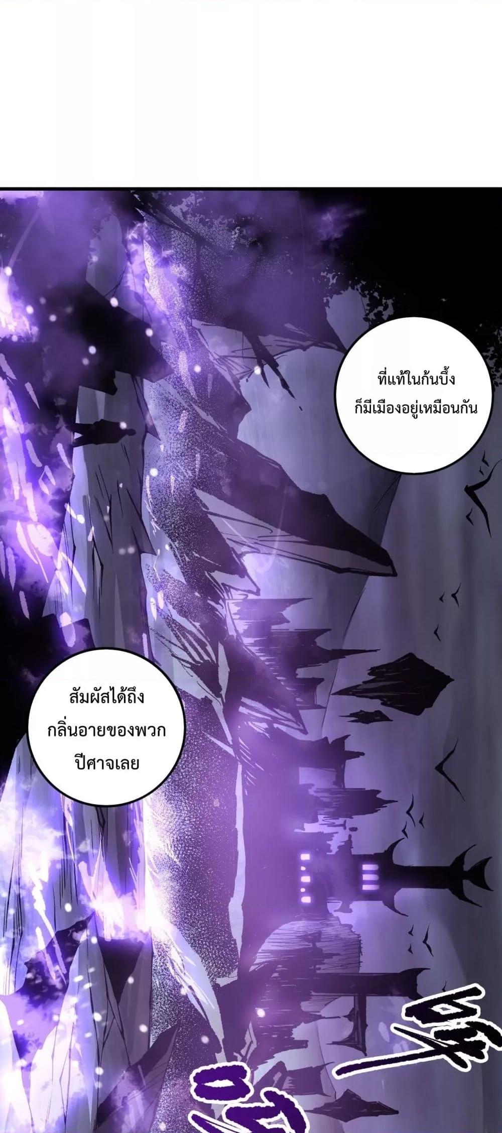 Disastrous Necromancer ราชันนักอัญเชิญวิญญาณ ตอนที่ 152 page 16