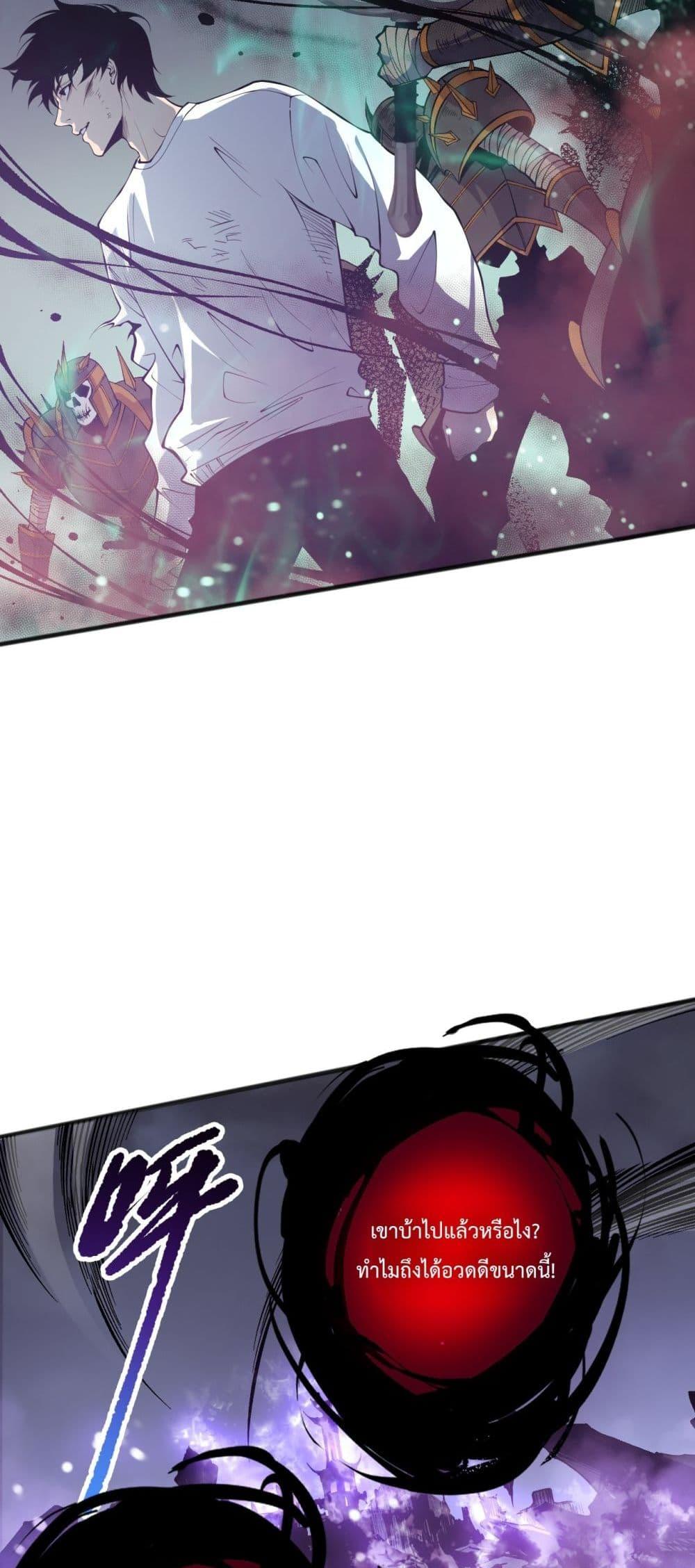 Disastrous Necromancer ราชันนักอัญเชิญวิญญาณ ตอนที่ 152 page 18