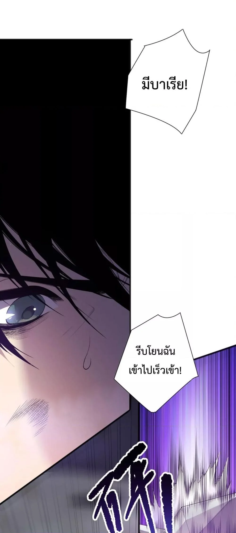 Disastrous Necromancer ราชันนักอัญเชิญวิญญาณ ตอนที่ 152 page 22
