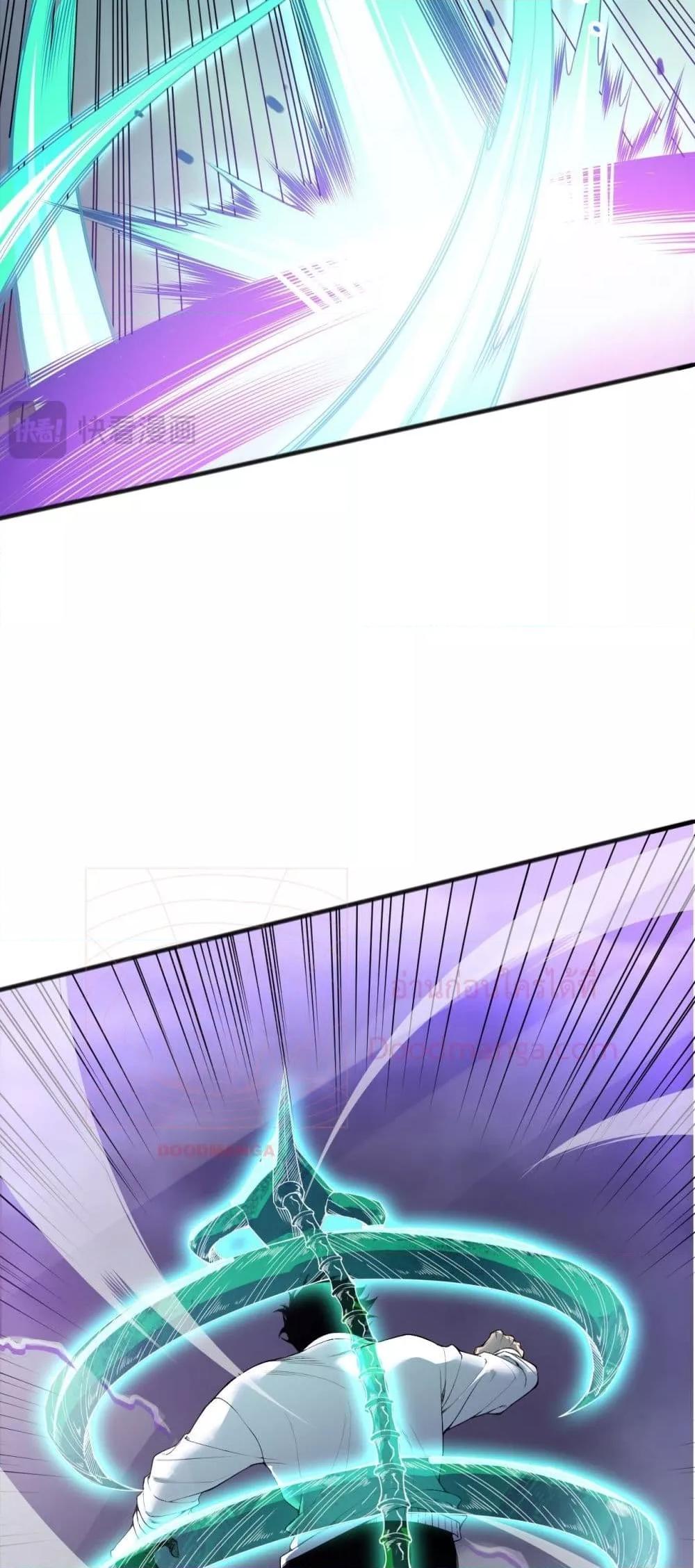 Disastrous Necromancer ราชันนักอัญเชิญวิญญาณ ตอนที่ 152 page 25