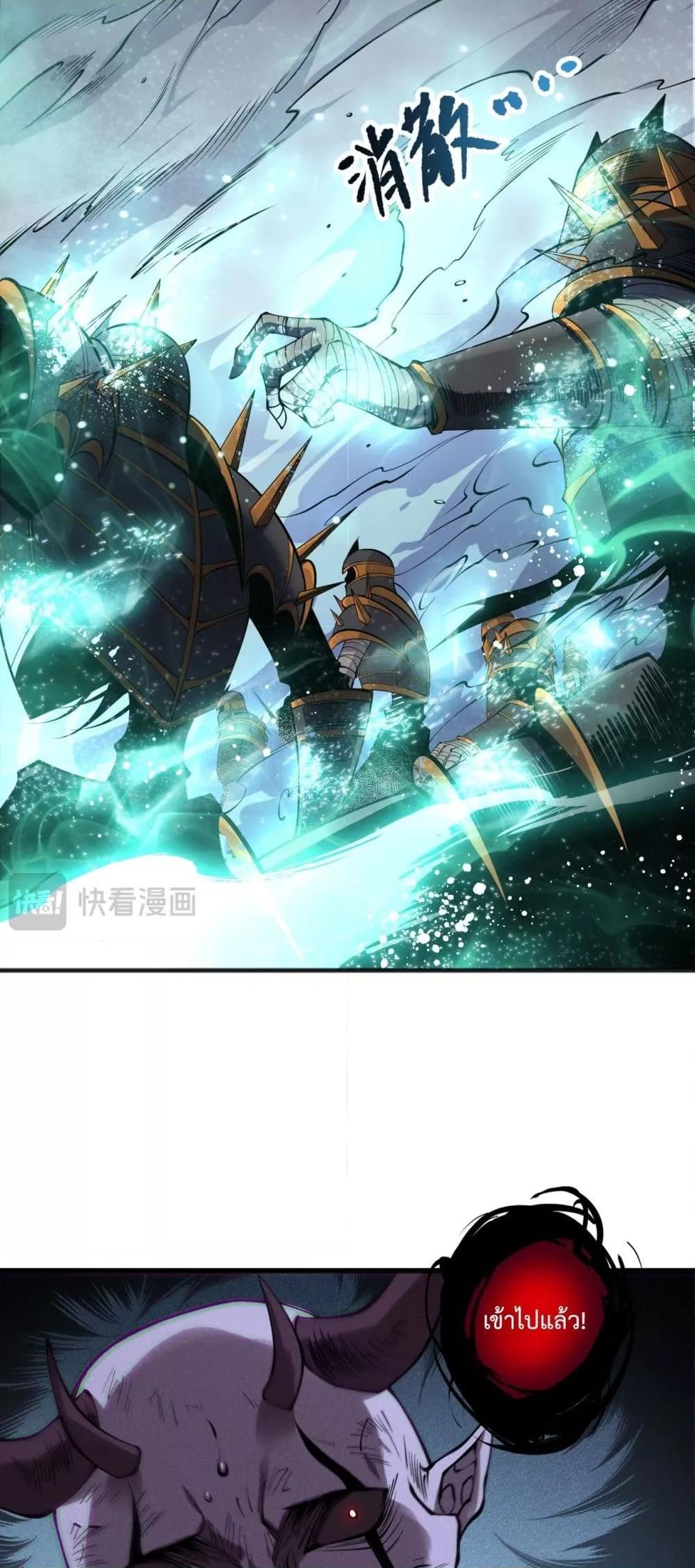 Disastrous Necromancer ราชันนักอัญเชิญวิญญาณ ตอนที่ 152 page 30