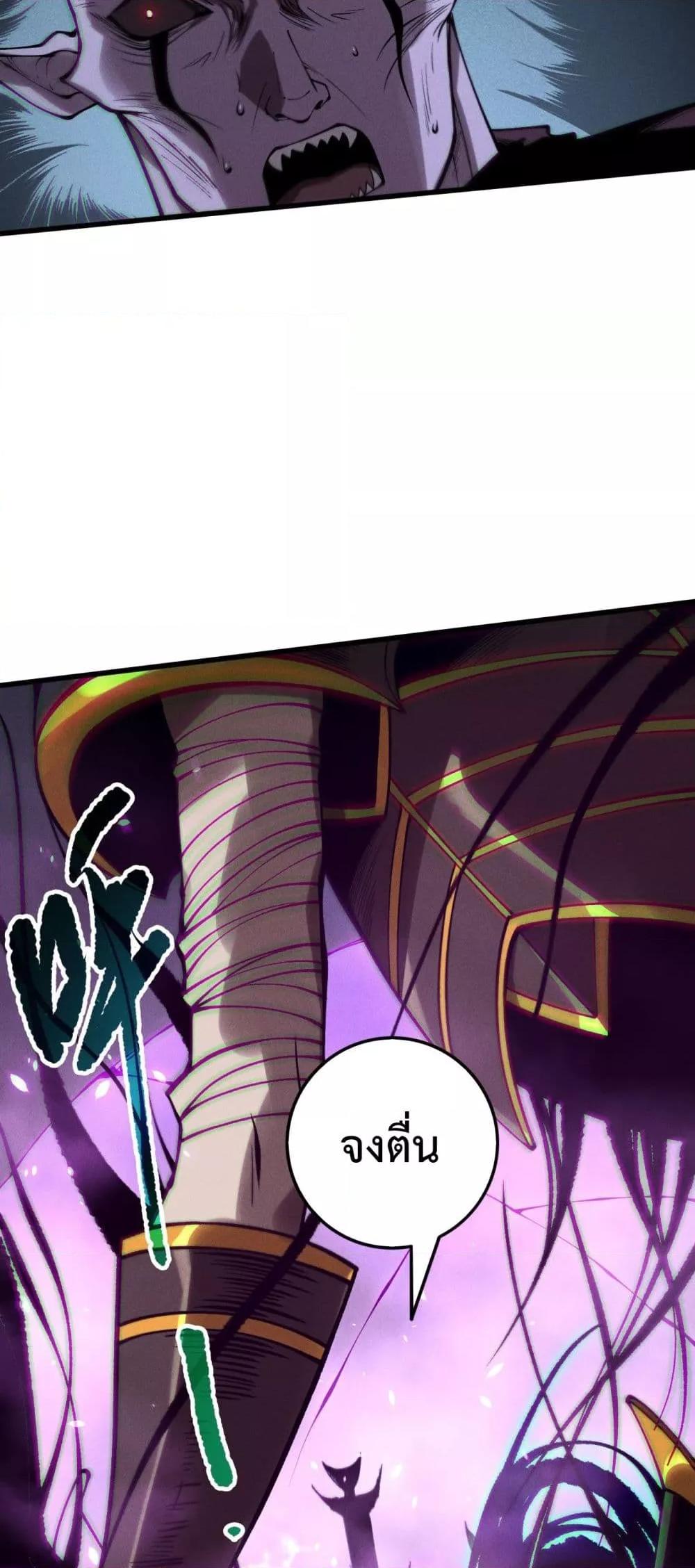 Disastrous Necromancer ราชันนักอัญเชิญวิญญาณ ตอนที่ 152 page 31