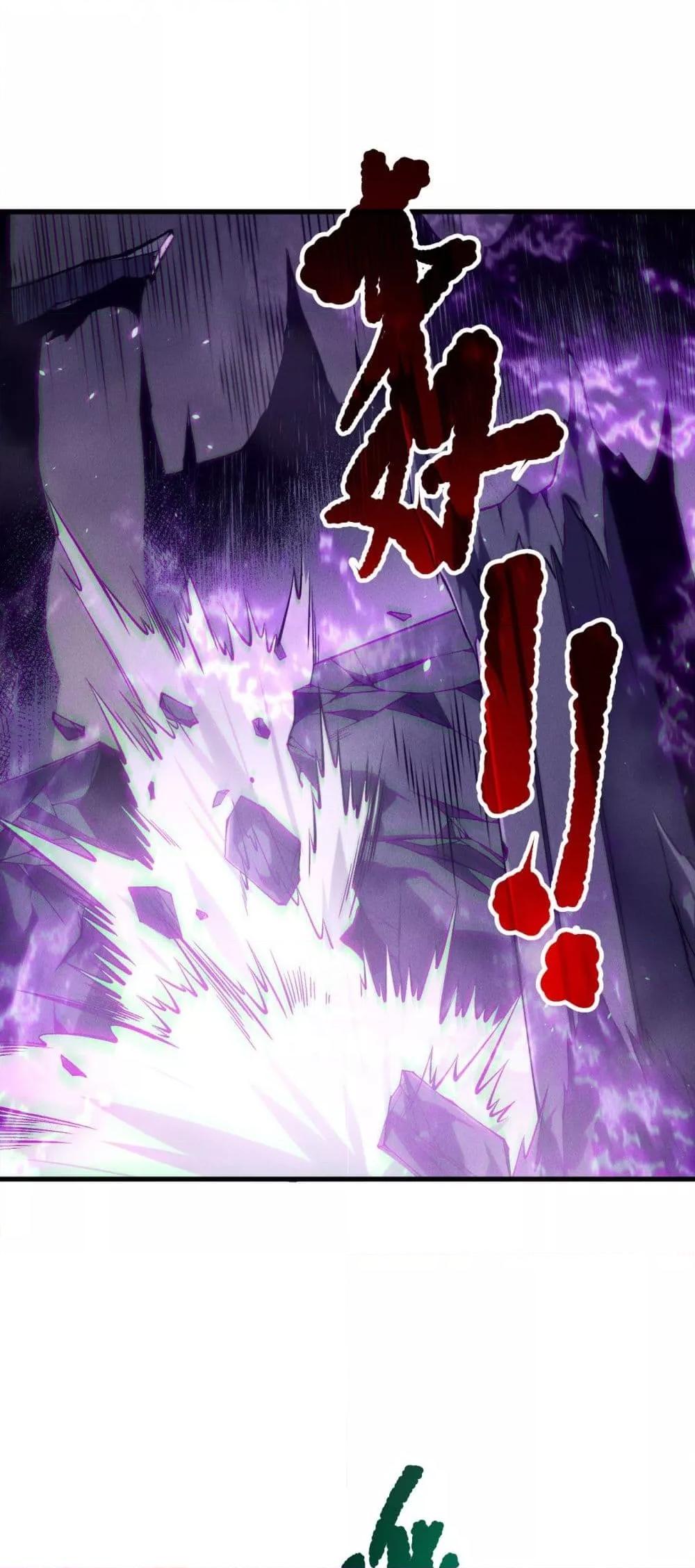 Disastrous Necromancer ราชันนักอัญเชิญวิญญาณ ตอนที่ 152 page 33