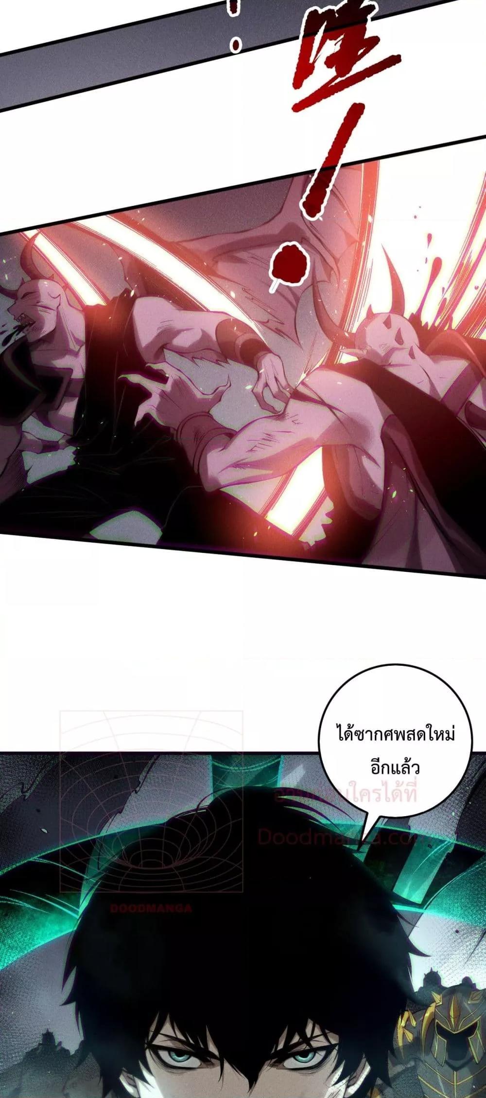 Disastrous Necromancer ราชันนักอัญเชิญวิญญาณ ตอนที่ 152 page 35