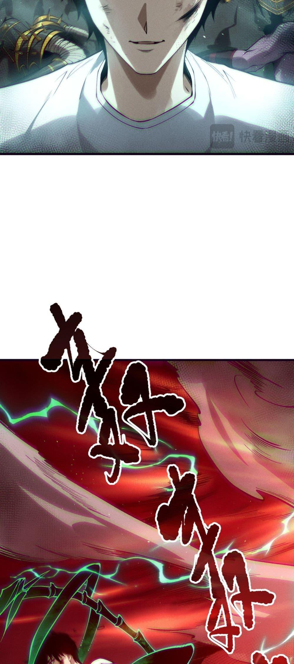 Disastrous Necromancer ราชันนักอัญเชิญวิญญาณ ตอนที่ 152 page 36