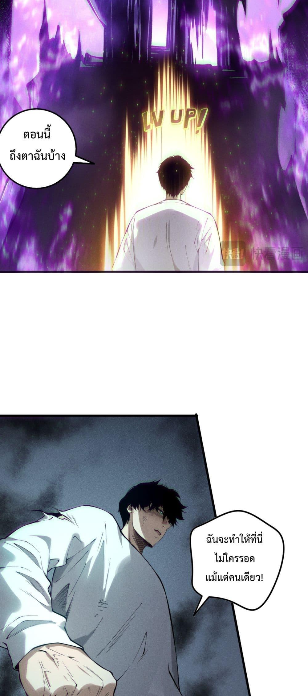 Disastrous Necromancer ราชันนักอัญเชิญวิญญาณ ตอนที่ 152 page 41