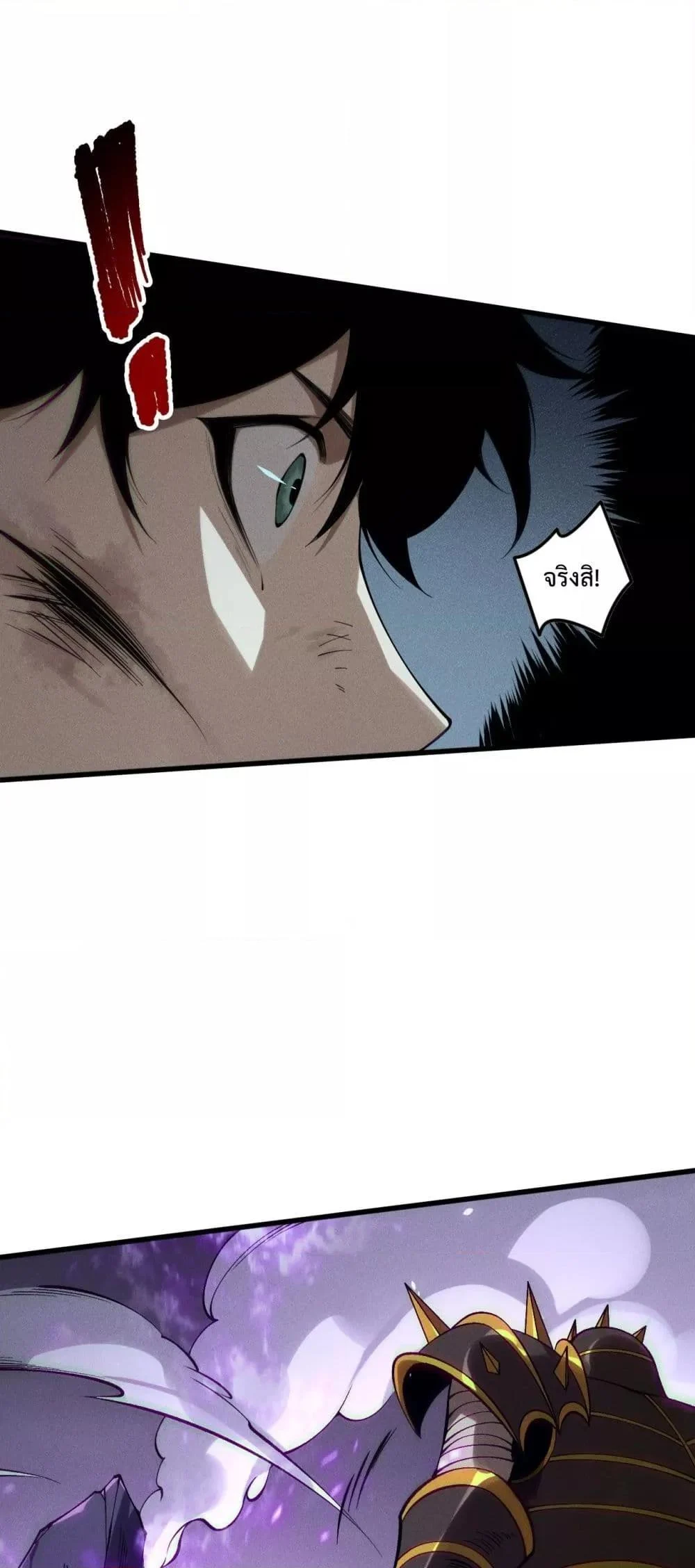 Disastrous Necromancer ราชันนักอัญเชิญวิญญาณ ตอนที่ 152 page 44