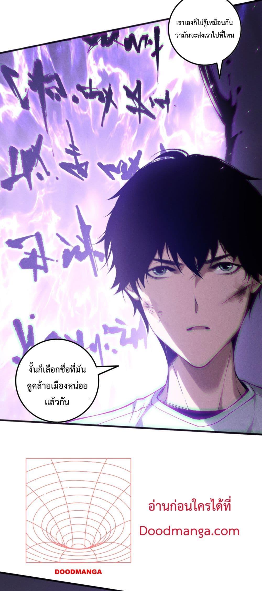 Disastrous Necromancer ราชันนักอัญเชิญวิญญาณ ตอนที่ 152 page 48