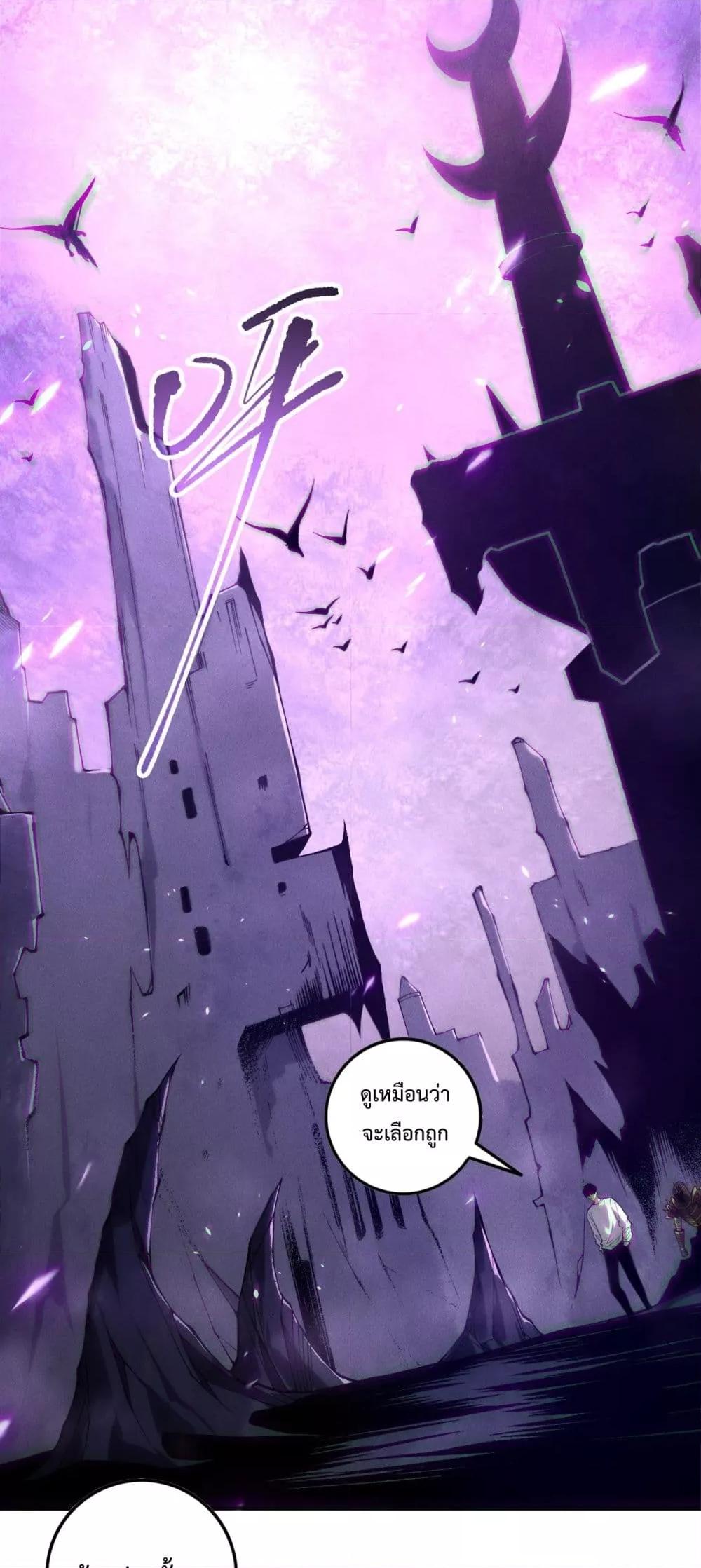 Disastrous Necromancer ราชันนักอัญเชิญวิญญาณ ตอนที่ 153 page 1