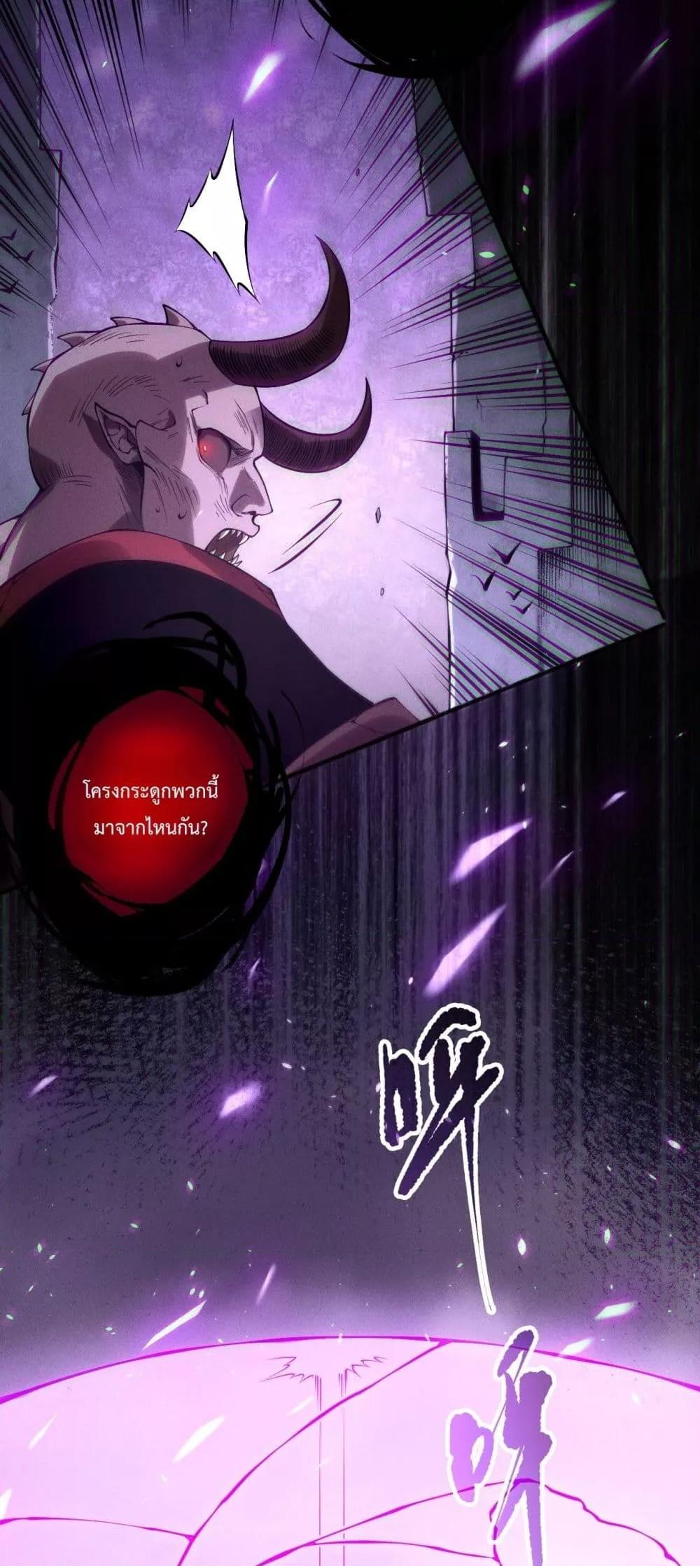 Disastrous Necromancer ราชันนักอัญเชิญวิญญาณ ตอนที่ 153 page 3