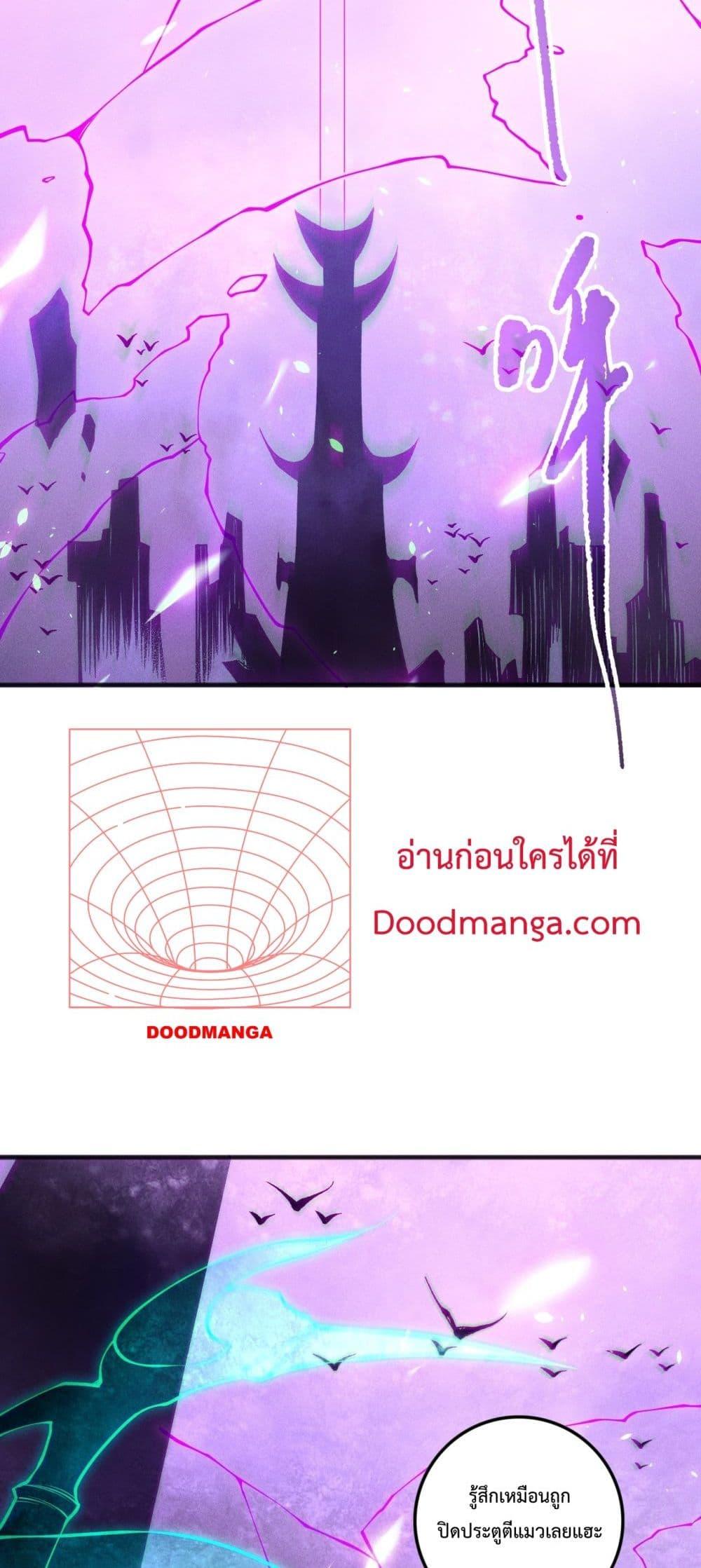 Disastrous Necromancer ราชันนักอัญเชิญวิญญาณ ตอนที่ 153 page 4