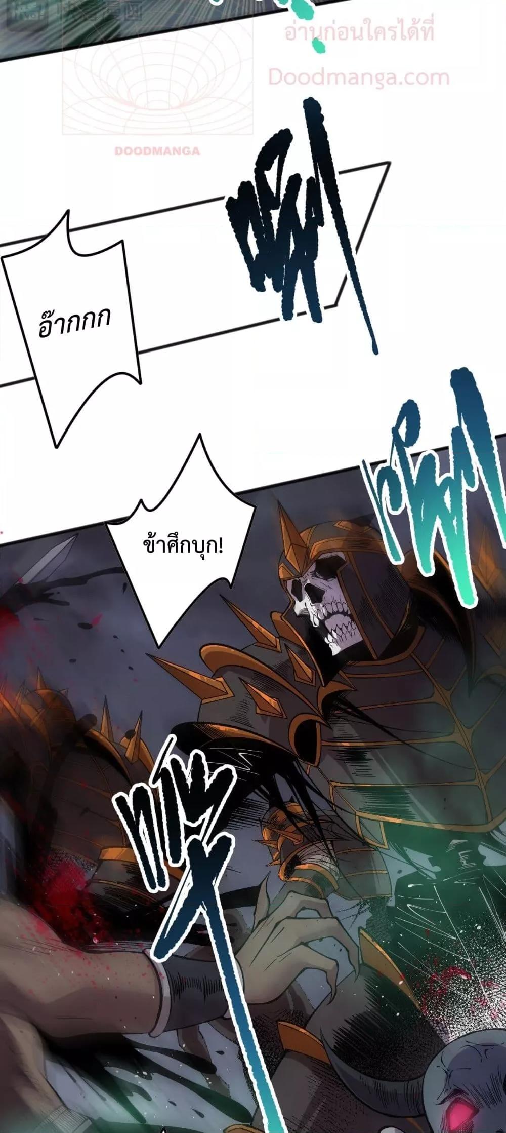 Disastrous Necromancer ราชันนักอัญเชิญวิญญาณ ตอนที่ 153 page 6