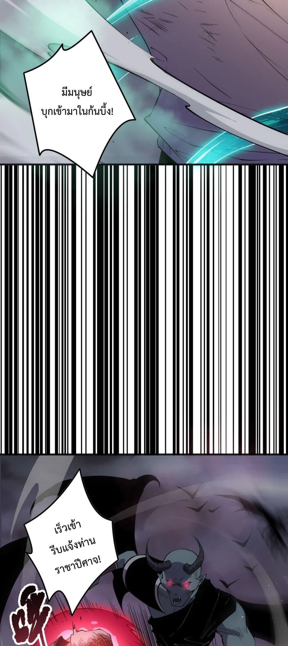 Disastrous Necromancer ราชันนักอัญเชิญวิญญาณ ตอนที่ 153 page 8
