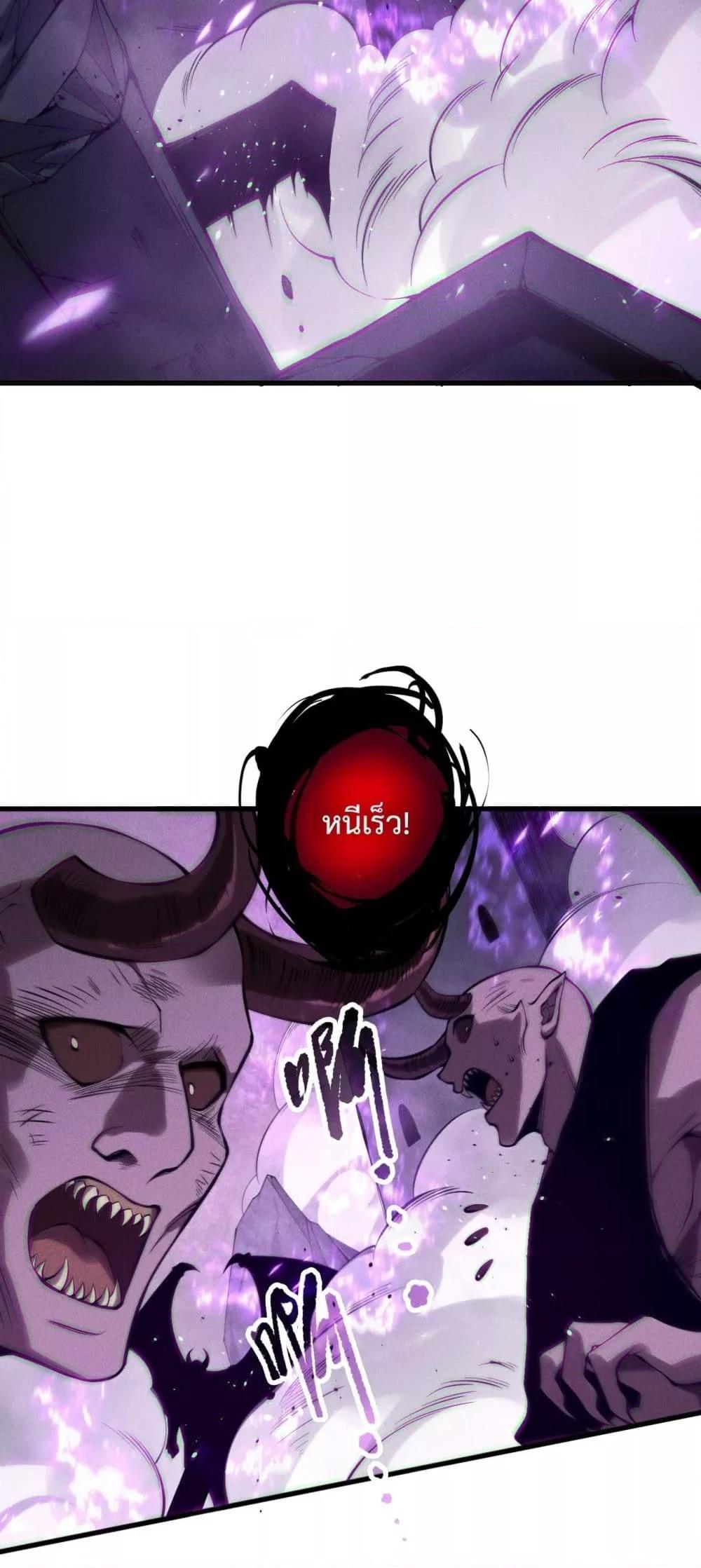Disastrous Necromancer ราชันนักอัญเชิญวิญญาณ ตอนที่ 153 page 11