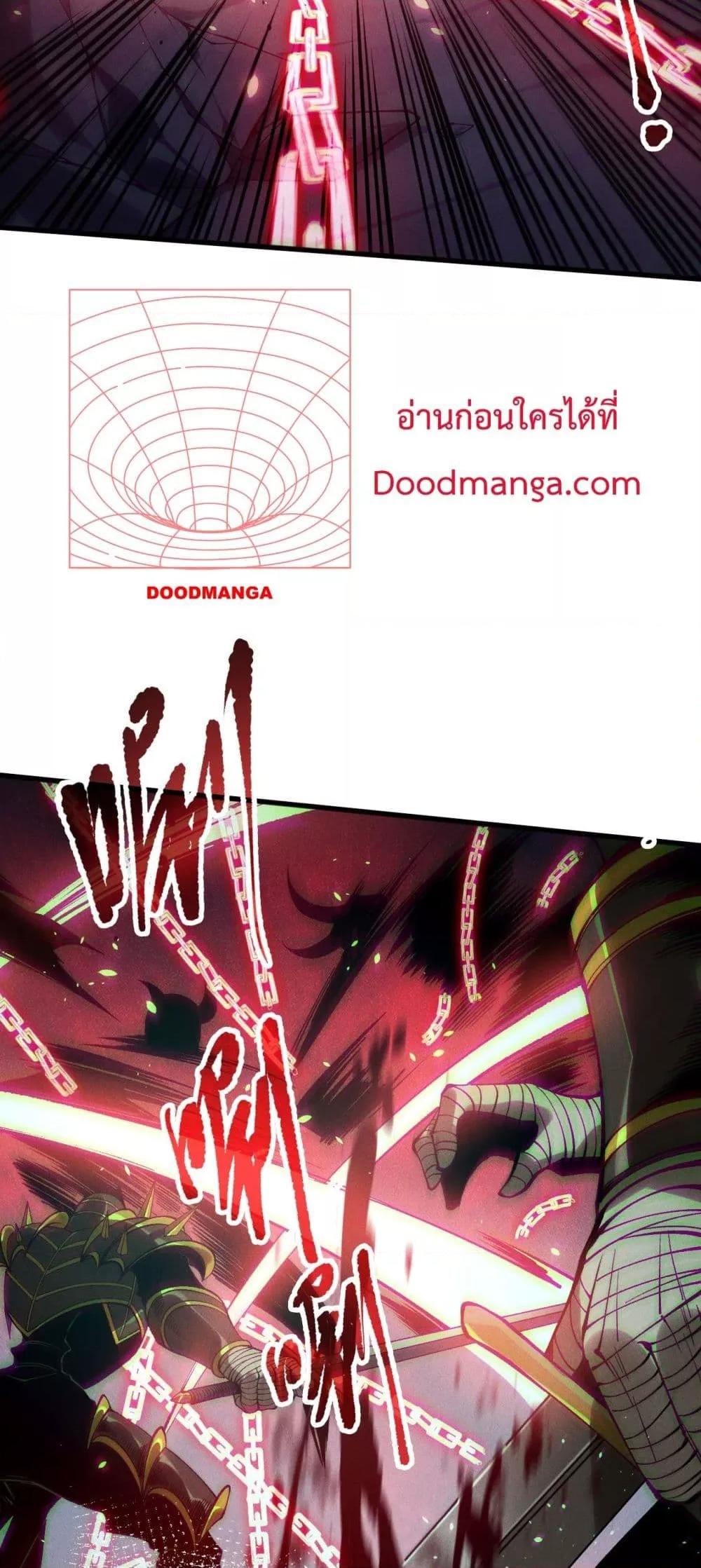 Disastrous Necromancer ราชันนักอัญเชิญวิญญาณ ตอนที่ 153 page 13