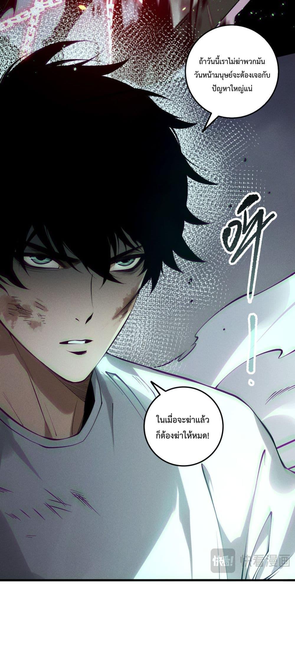 Disastrous Necromancer ราชันนักอัญเชิญวิญญาณ ตอนที่ 153 page 14
