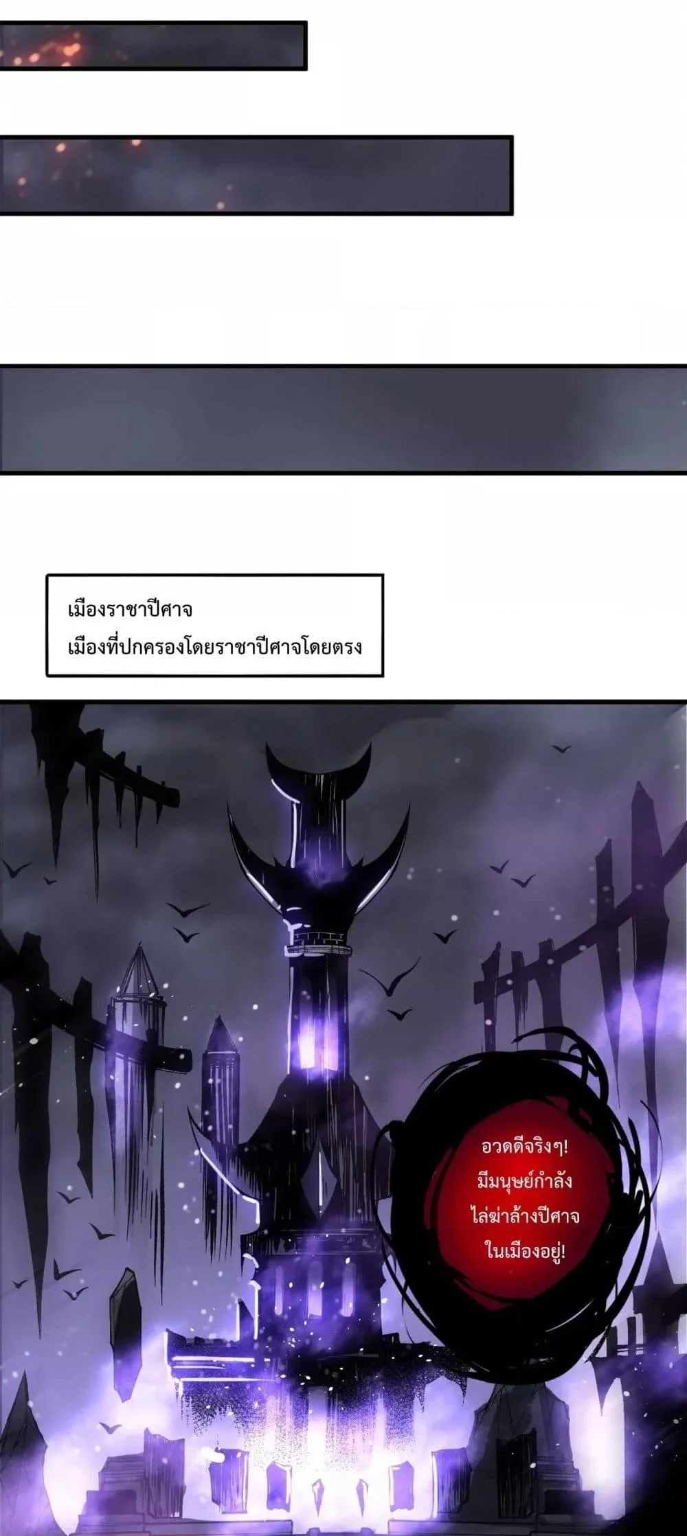 Disastrous Necromancer ราชันนักอัญเชิญวิญญาณ ตอนที่ 153 page 16