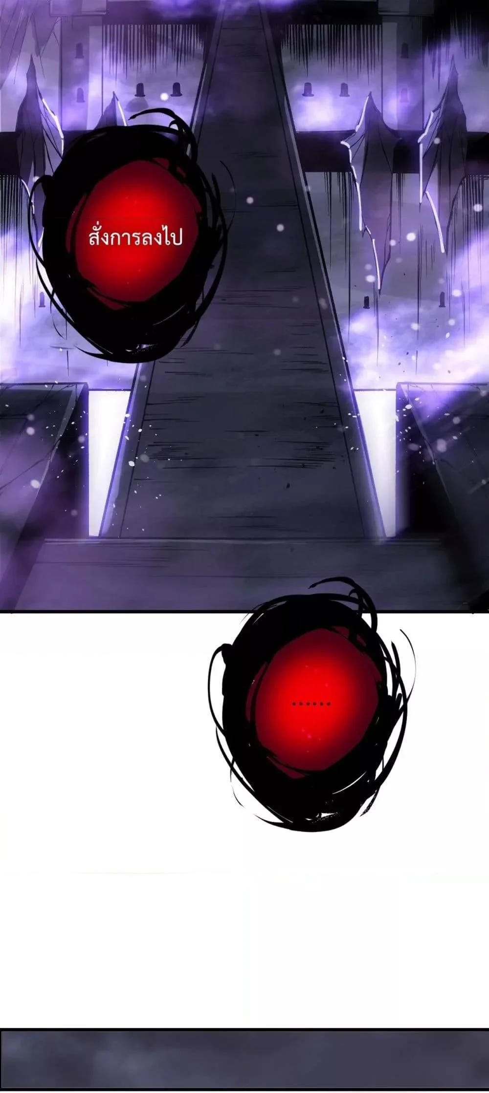 Disastrous Necromancer ราชันนักอัญเชิญวิญญาณ ตอนที่ 153 page 17