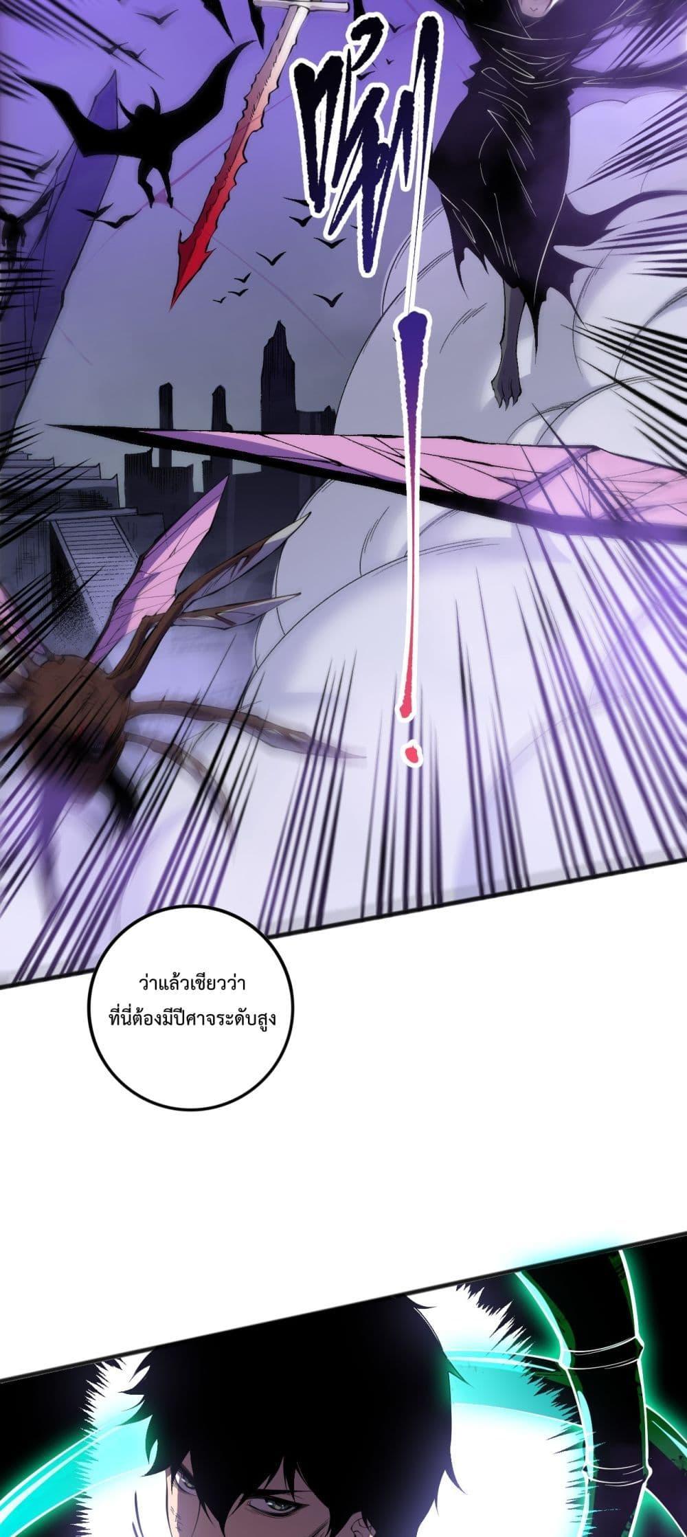 Disastrous Necromancer ราชันนักอัญเชิญวิญญาณ ตอนที่ 153 page 21