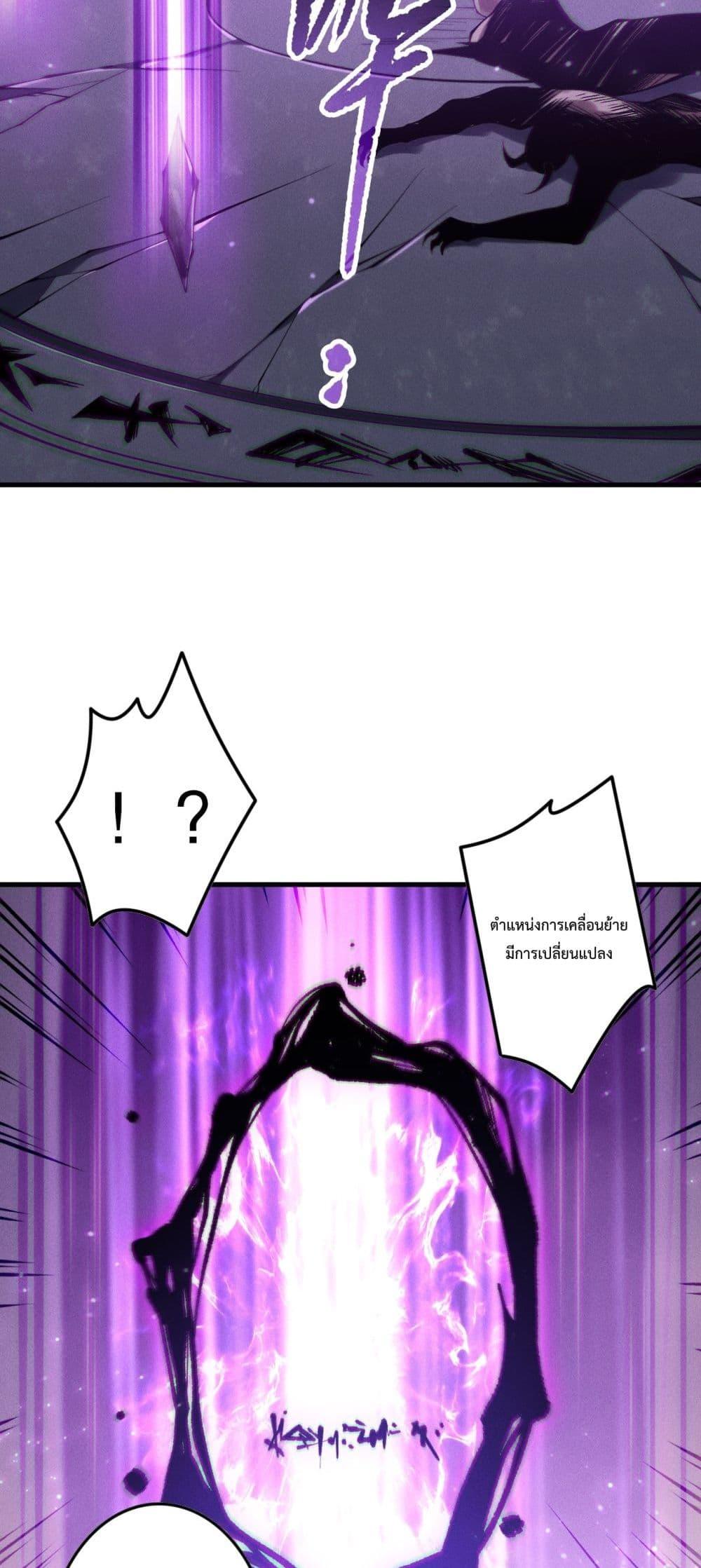 Disastrous Necromancer ราชันนักอัญเชิญวิญญาณ ตอนที่ 153 page 27