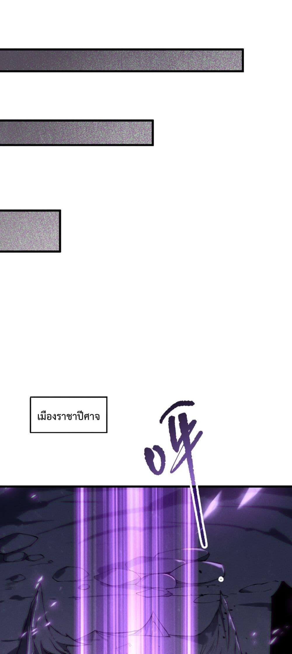 Disastrous Necromancer ราชันนักอัญเชิญวิญญาณ ตอนที่ 153 page 30