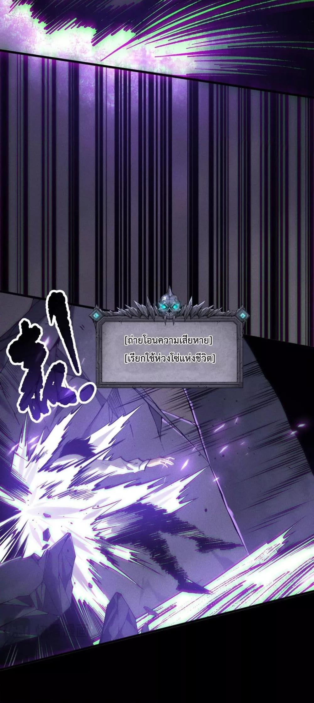 Disastrous Necromancer ราชันนักอัญเชิญวิญญาณ ตอนที่ 153 page 33