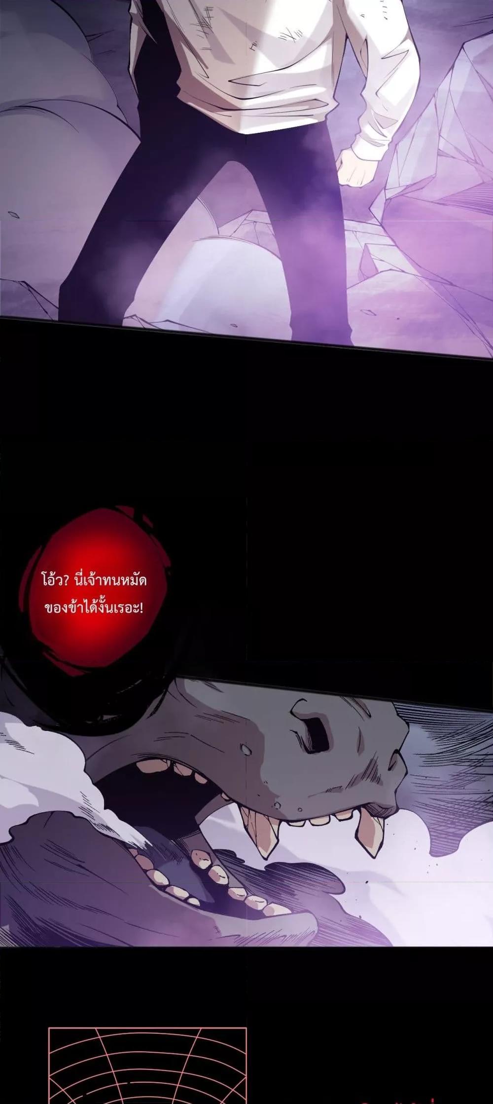 Disastrous Necromancer ราชันนักอัญเชิญวิญญาณ ตอนที่ 153 page 37