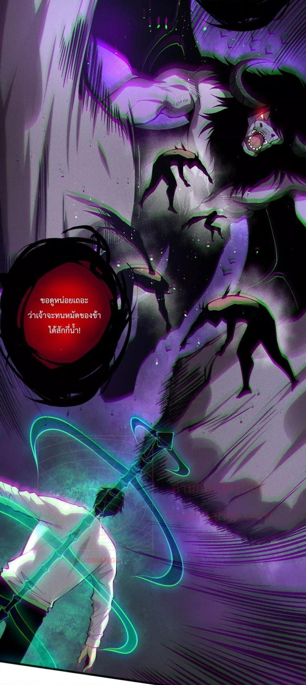 Disastrous Necromancer ราชันนักอัญเชิญวิญญาณ ตอนที่ 153 page 45