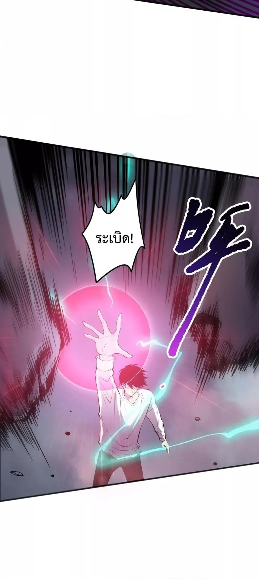 Disastrous Necromancer ราชันนักอัญเชิญวิญญาณ ตอนที่ 153 page 46