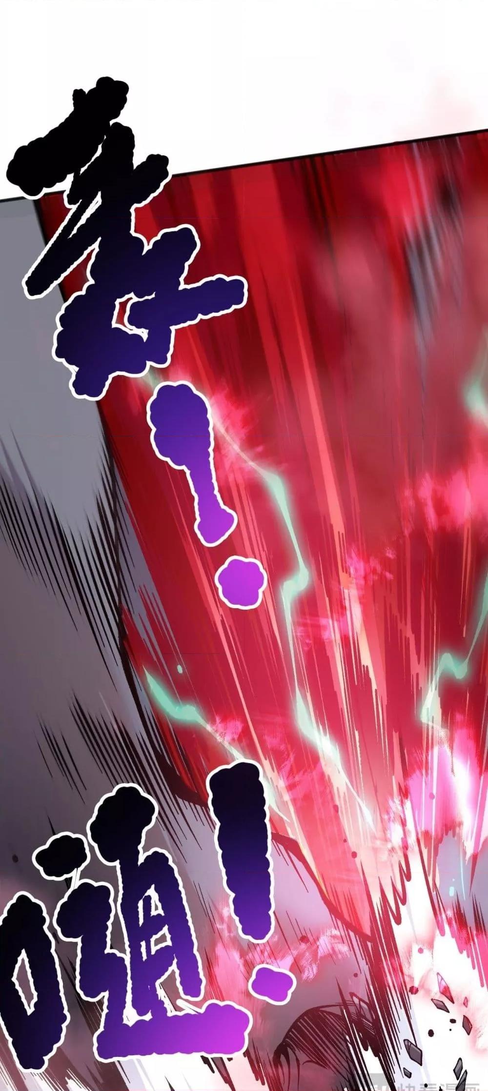 Disastrous Necromancer ราชันนักอัญเชิญวิญญาณ ตอนที่ 153 page 47