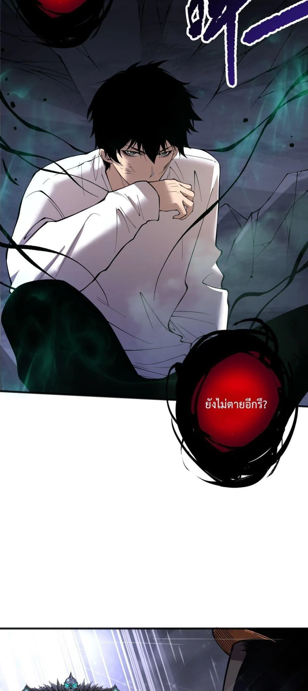 Disastrous Necromancer ราชันนักอัญเชิญวิญญาณ ตอนที่ 153 page 49