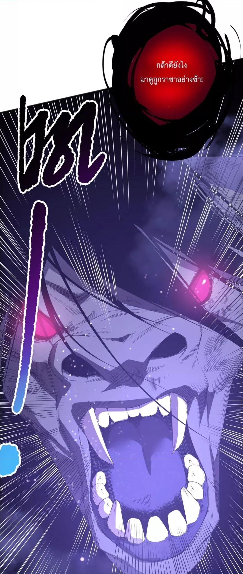 Disastrous Necromancer ราชันนักอัญเชิญวิญญาณ ตอนที่ 154 page 2