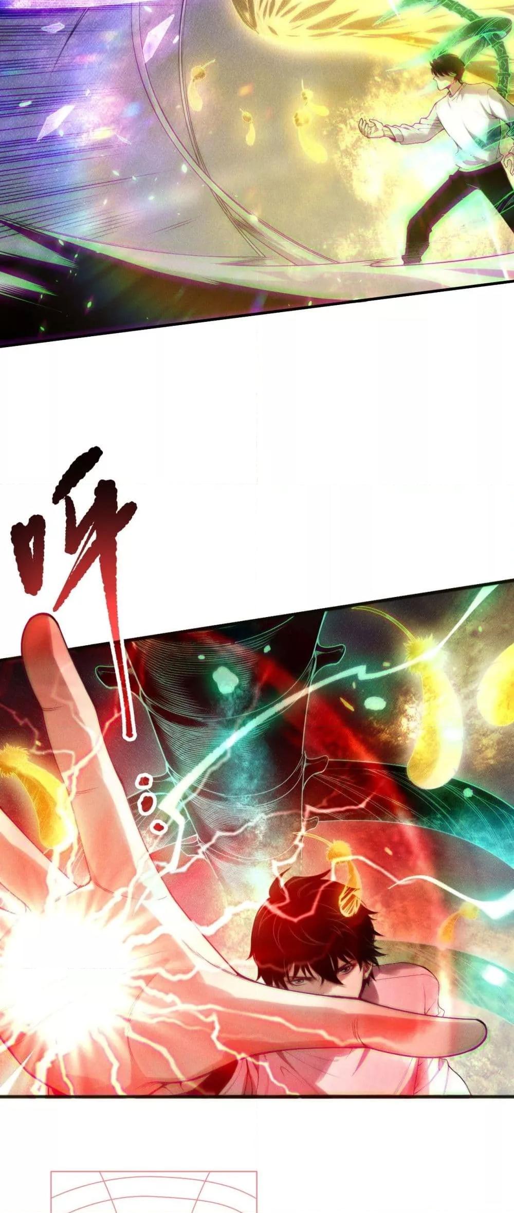 Disastrous Necromancer ราชันนักอัญเชิญวิญญาณ ตอนที่ 154 page 7