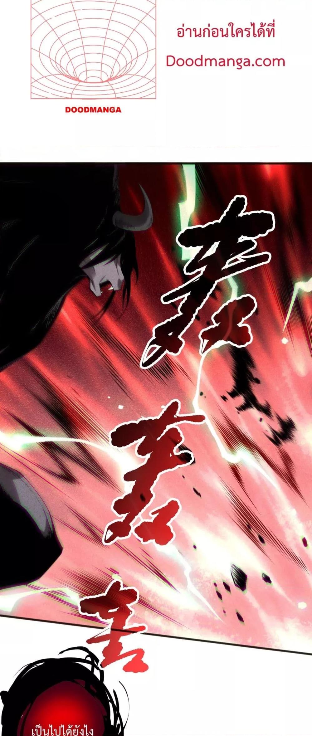 Disastrous Necromancer ราชันนักอัญเชิญวิญญาณ ตอนที่ 154 page 8