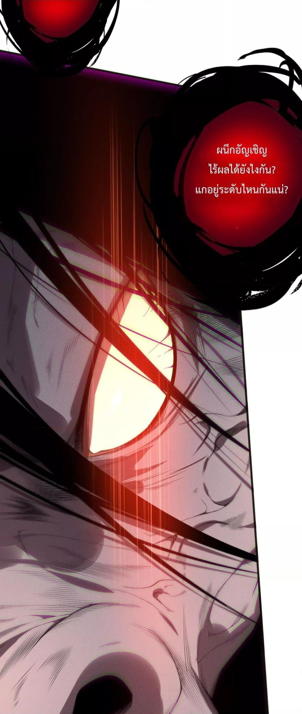 Disastrous Necromancer ราชันนักอัญเชิญวิญญาณ ตอนที่ 154 page 9