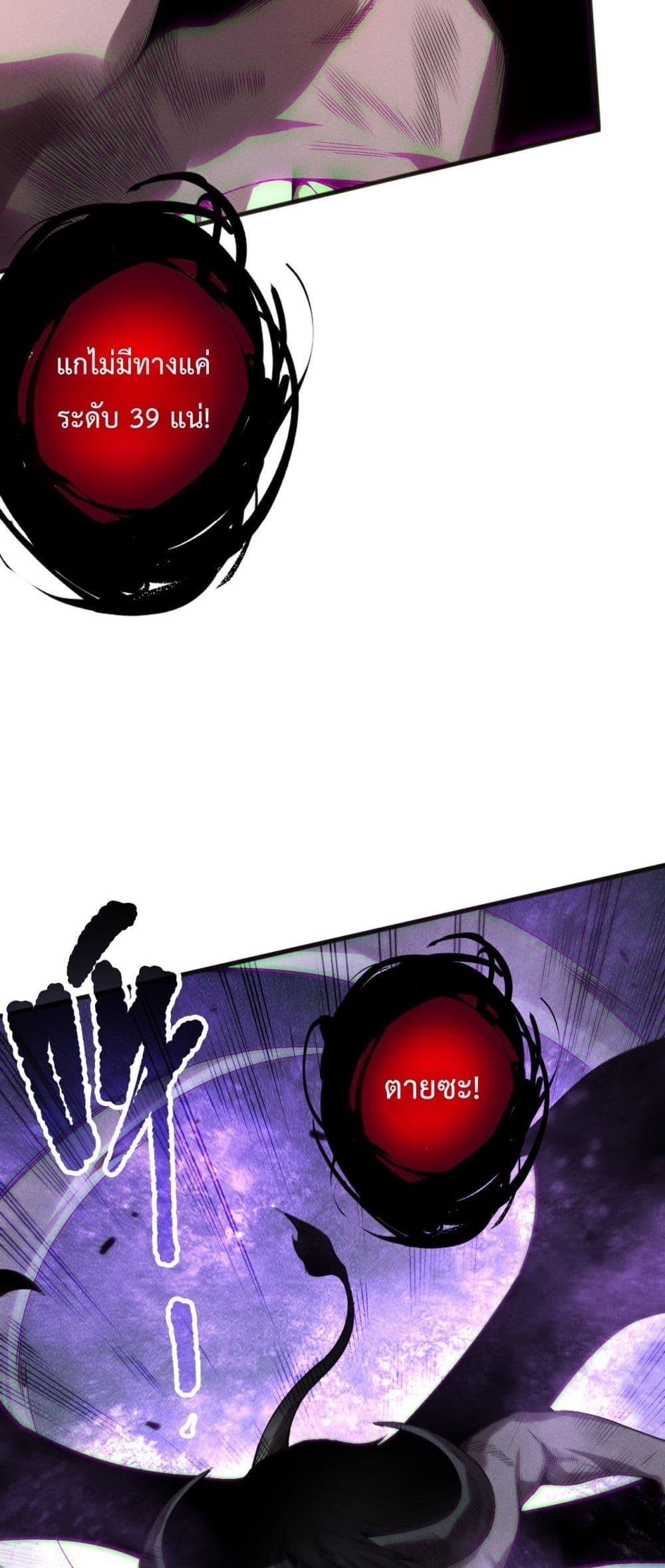 Disastrous Necromancer ราชันนักอัญเชิญวิญญาณ ตอนที่ 154 page 10